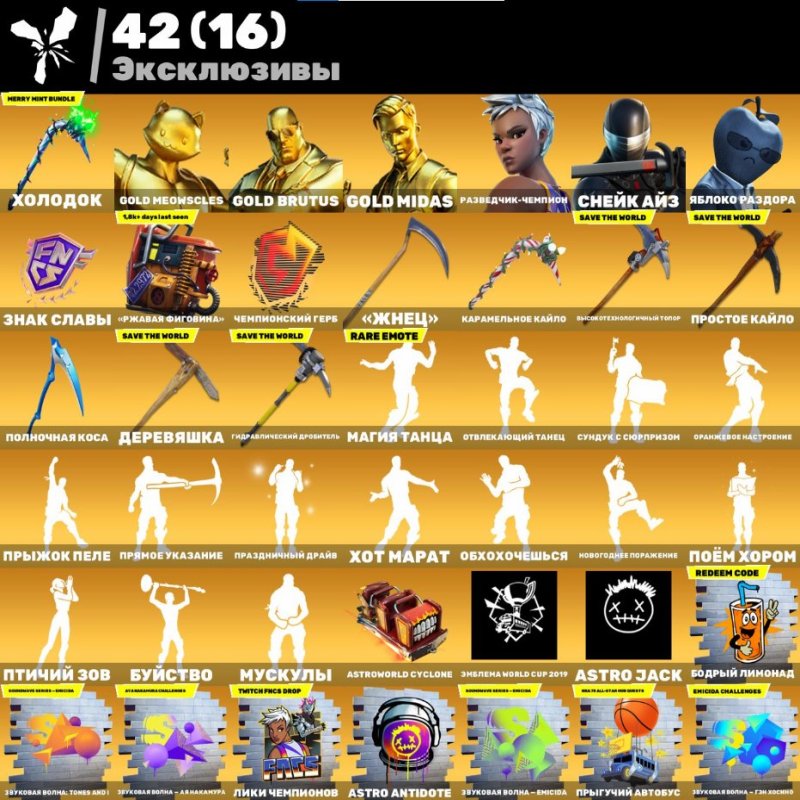 🎨 365 скінів | 🌟 Fortnite акаунт