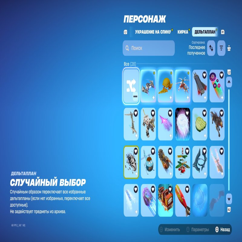 🎨 216 скінів | 🌟 Fortnite акаунт