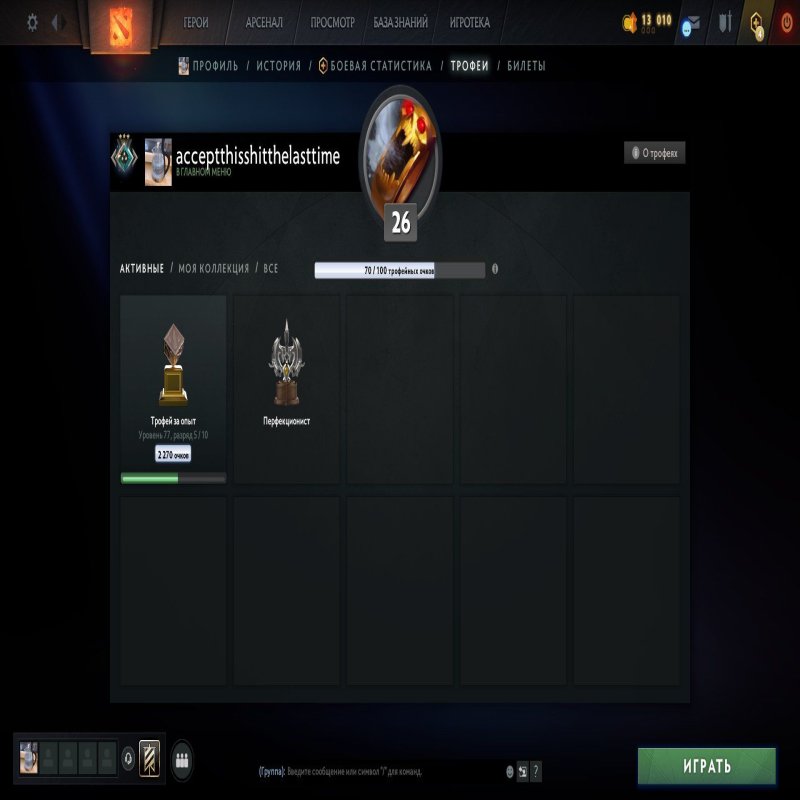 🏅 MMR 1775 | 🕒 270 годин | 🛡 9500