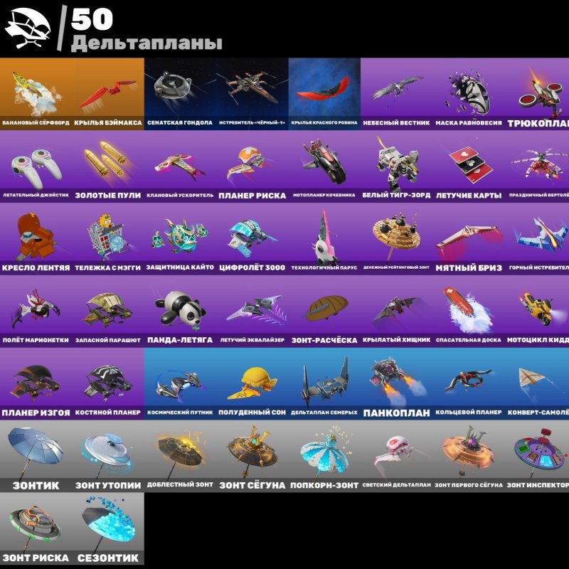 🎨 70 скінів | 🌟 Fortnite акаунт