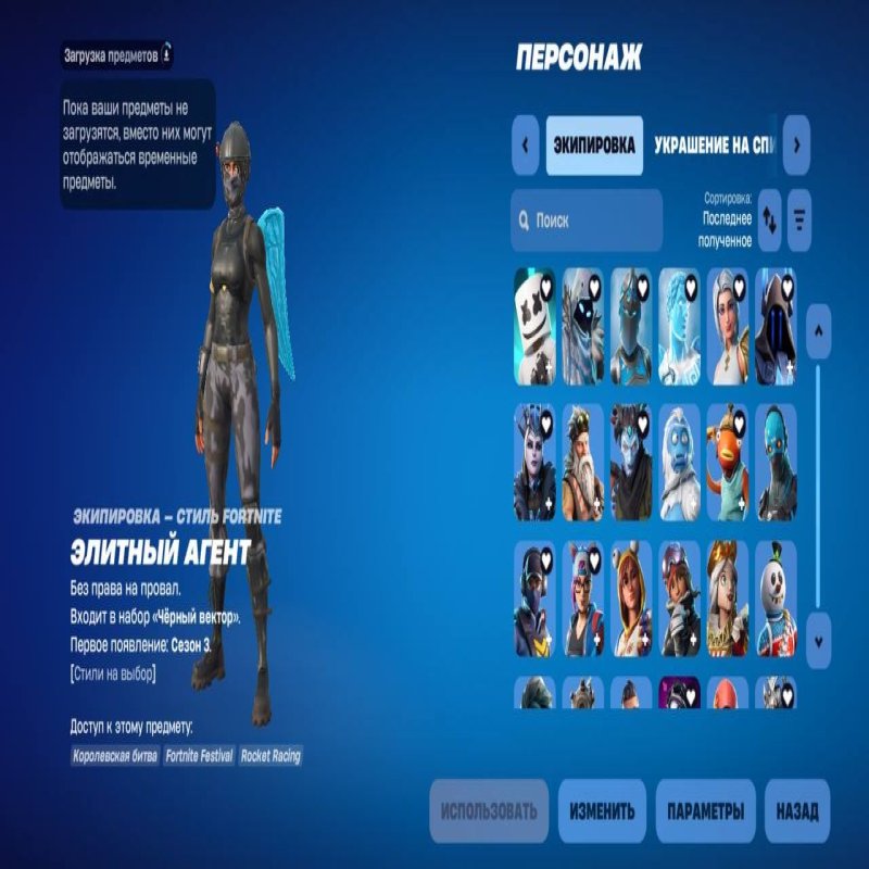 🎨 168 skins | 🌟 Fortnite account