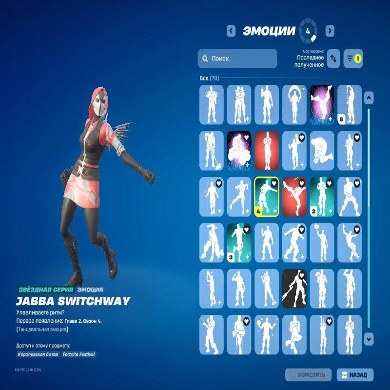 🎨 95 skins | 🌟 Fortnite account