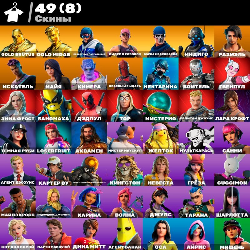 🎨 50 скінів | 🌟 Fortnite акаунт
