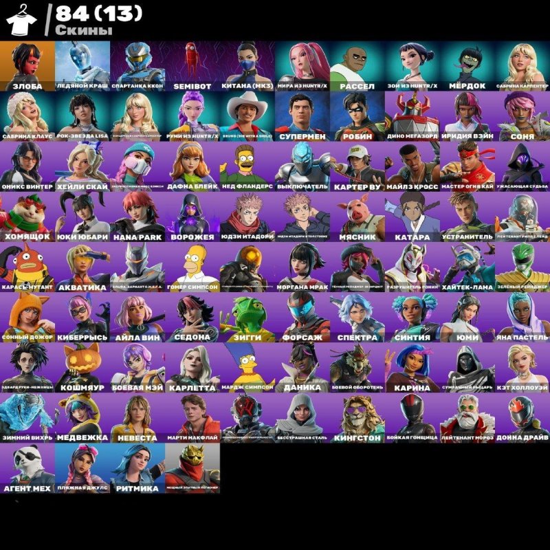 🎨 86 скінів | 🌟 Fortnite акаунт