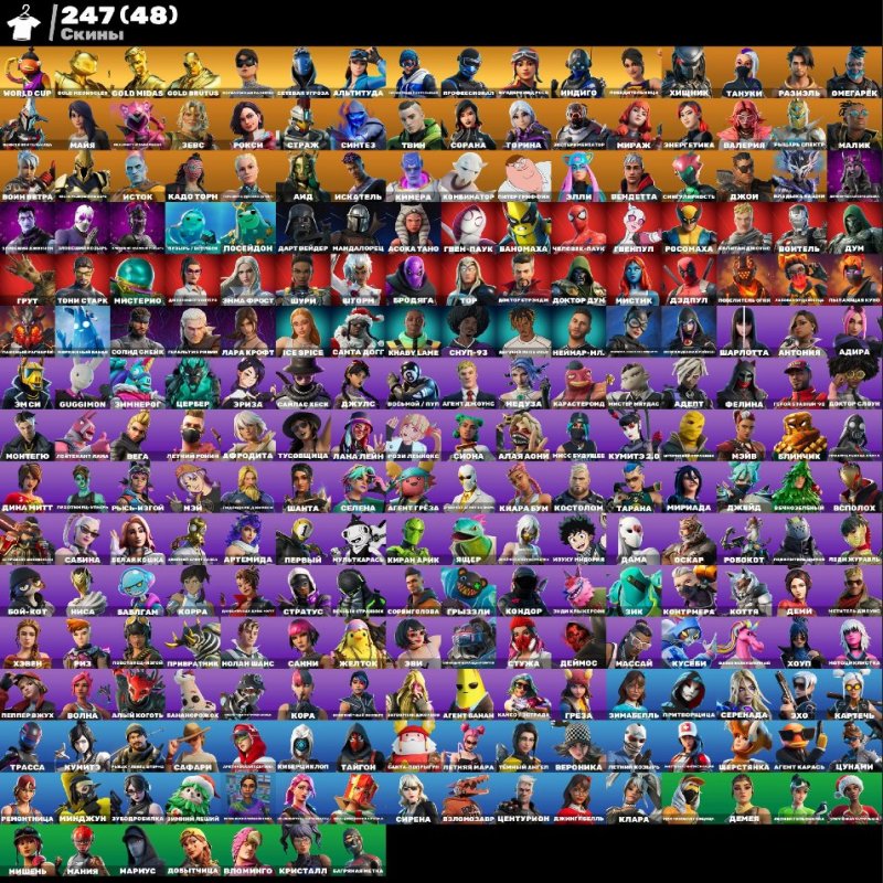 🎨 247 skins | 🌟 Fortnite account
