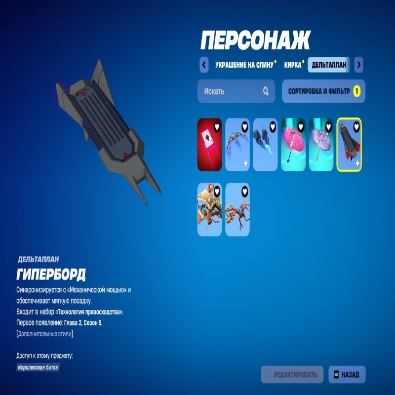 🎨 185 skins | 🌟 Fortnite account
