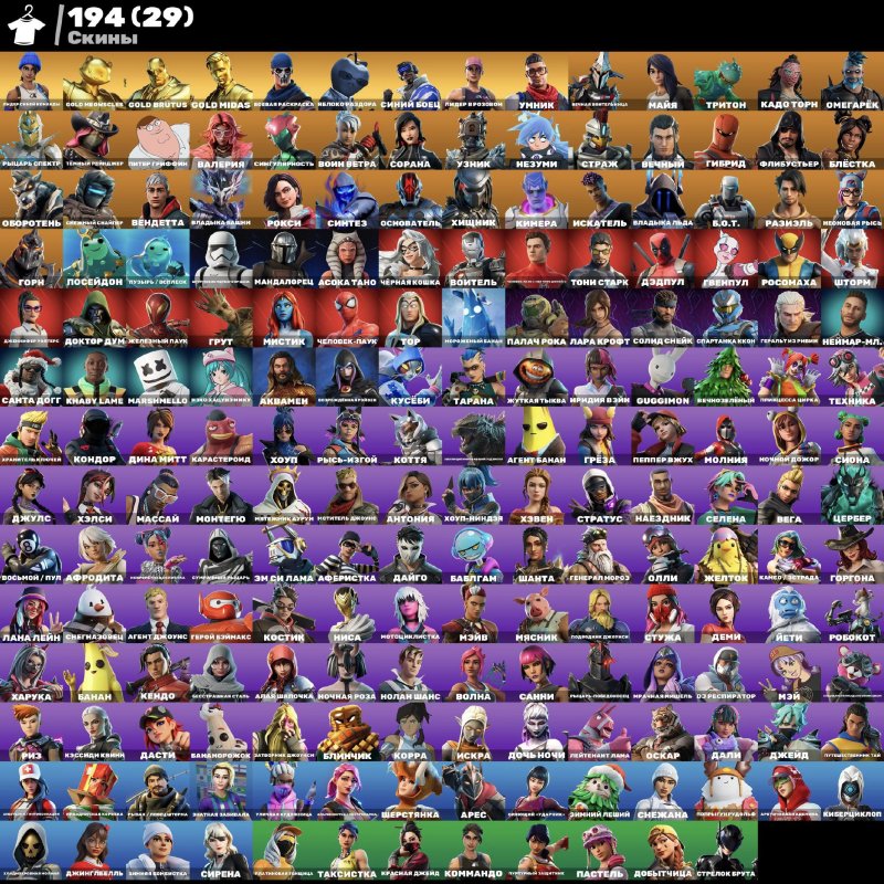 🎨 194 скінів | 🌟 Fortnite акаунт