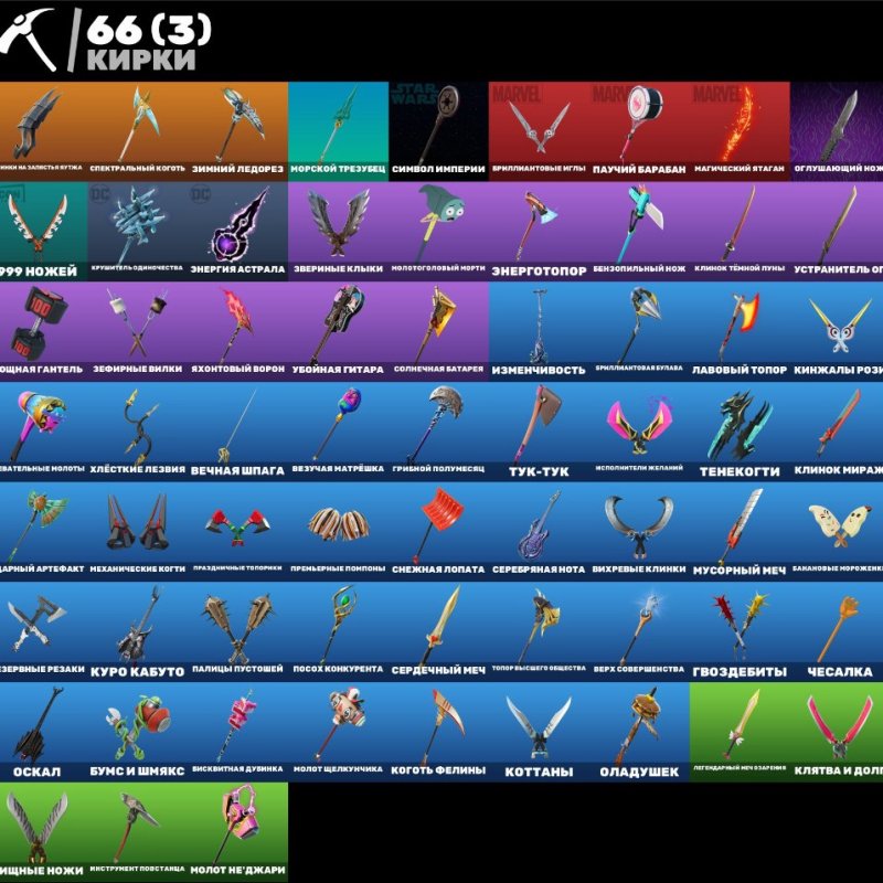 🎨 44 скінів | 🌟 Fortnite акаунт