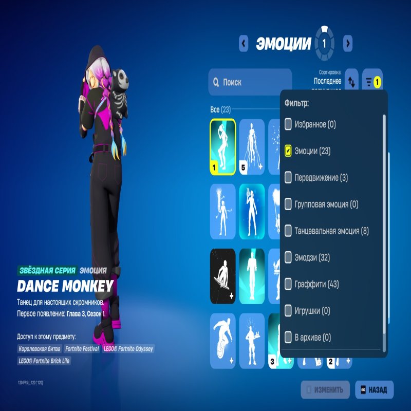 🎨 24 скіна | 🌟 Fortnite акаунт