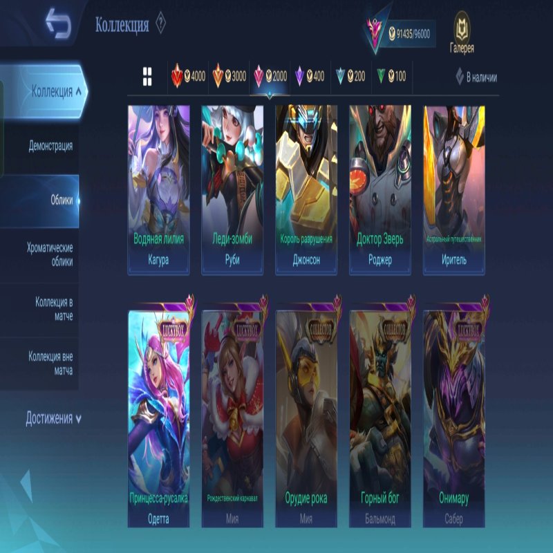 🎮 Mobile Legends акаунт | Епік | 130 героїв | 347 облич