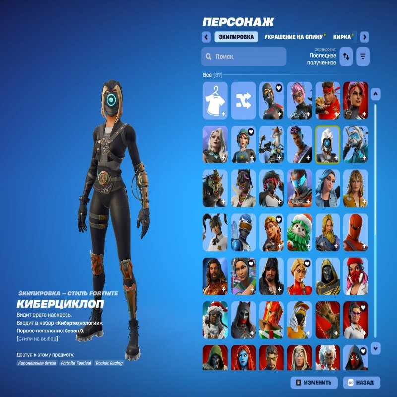 🎨 67 скінів | 🌟 Fortnite акаунт