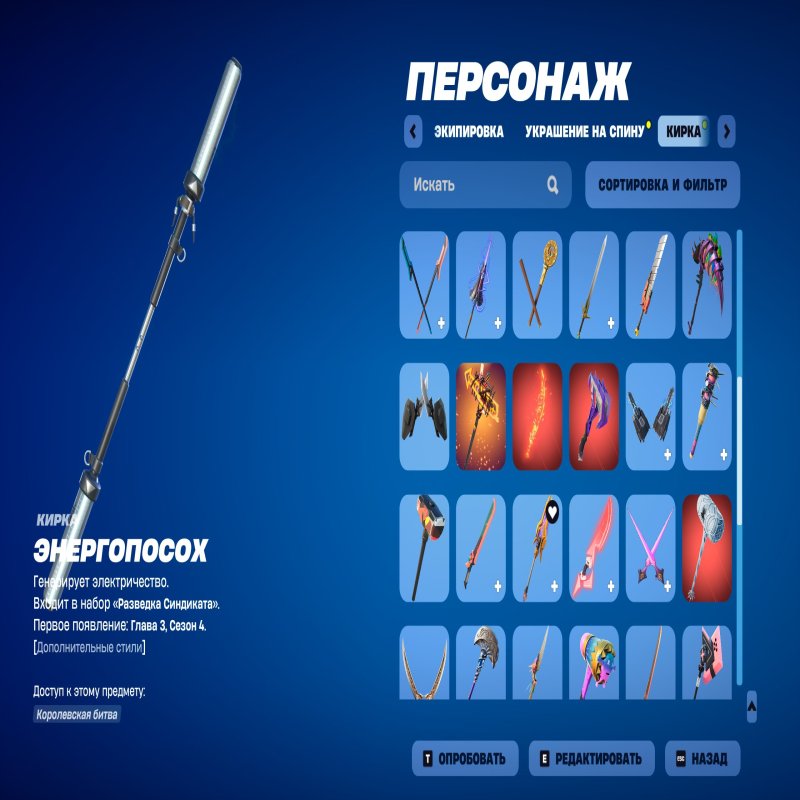 🎨 51 скін | 🌟 Fortnite акаунт