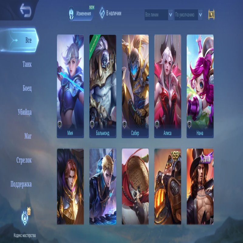 🎮 Mobile Legends акаунт | Епік | 48 героїв | 47 облич