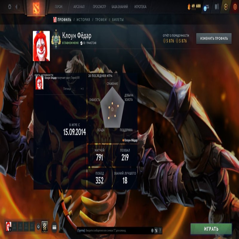 🏅 MMR 2260 | 🕒 200 hours | 🛡 5876