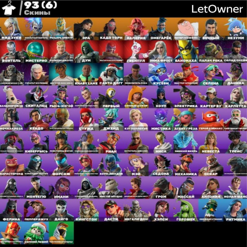 🎨 115 скинов | 🌟 Fortnite аккаунт