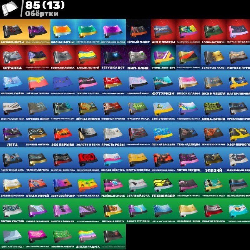 🎨 70 skins | 🌟 Fortnite account