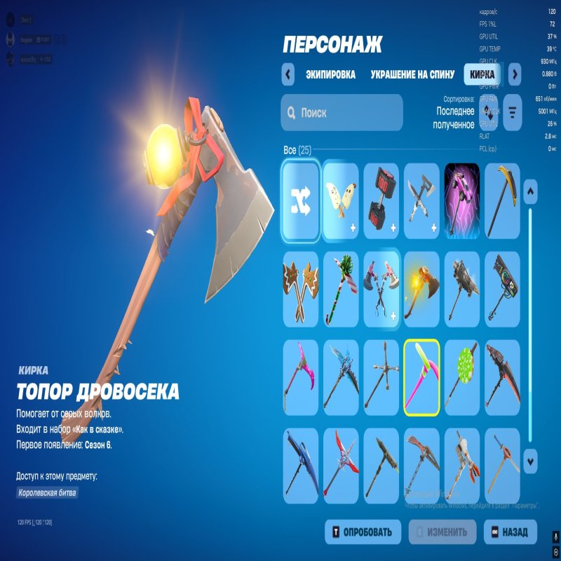 🎨 29 скінів | 🌟 Fortnite акаунт