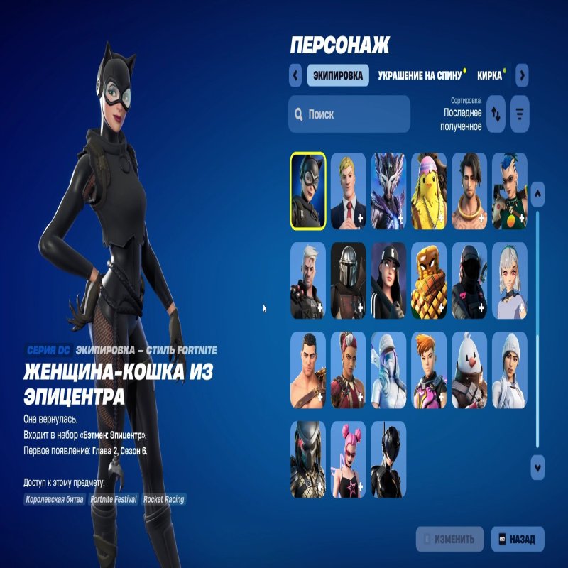 🎨 50 скінів | 🌟 Fortnite акаунт