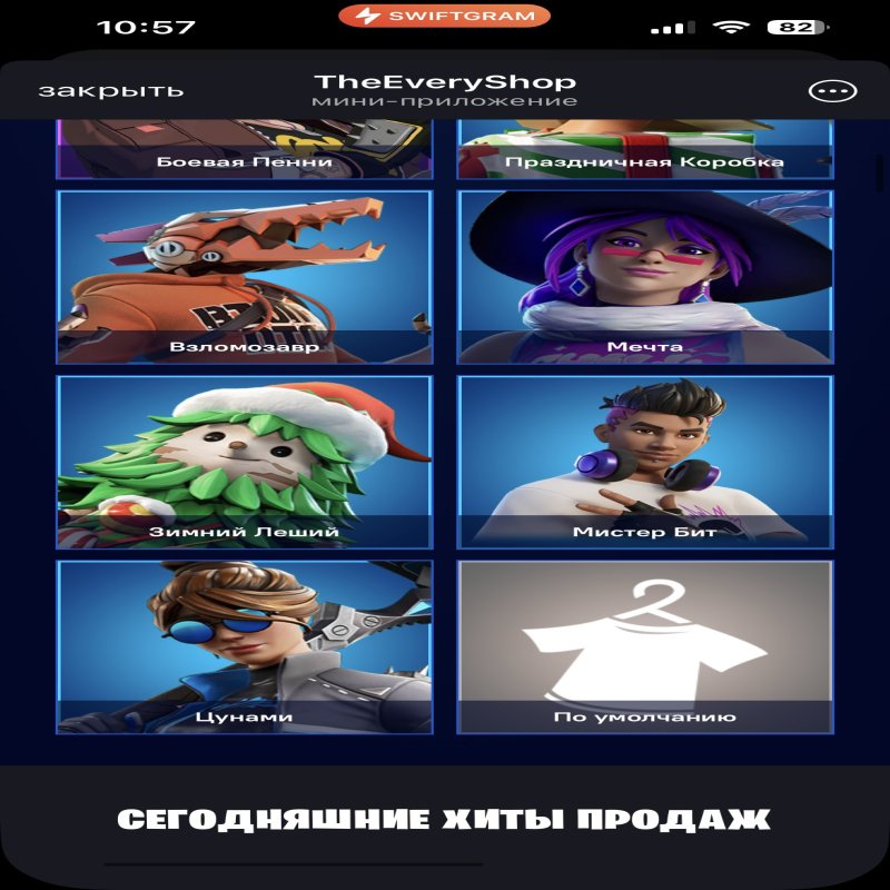 🎨 28 скінів | 🌟 Fortnite акаунт