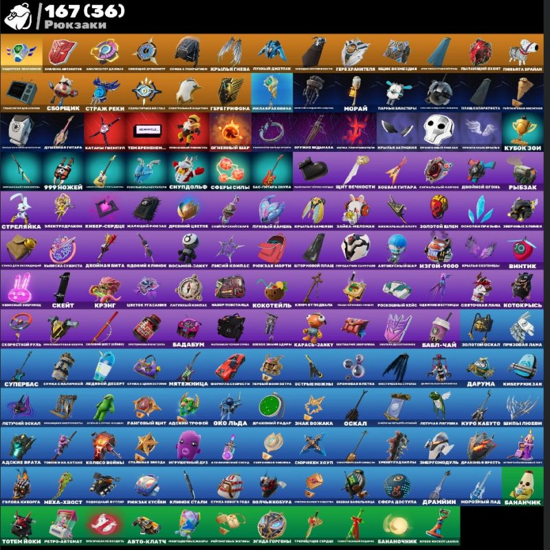 🎨 105 skins | 🌟 Fortnite account