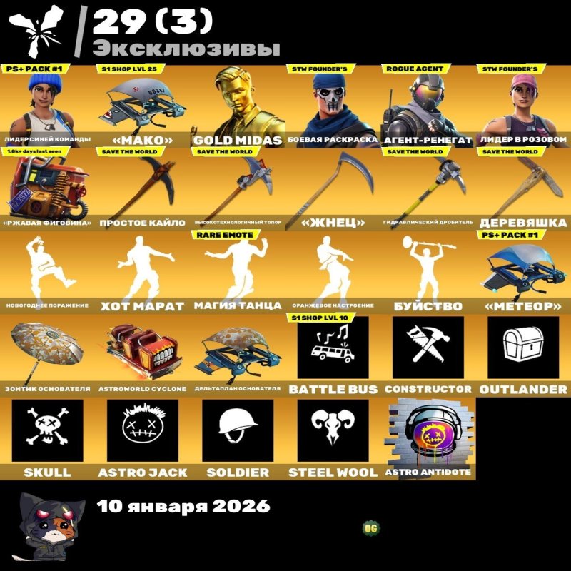 🎨 72 скінів | 🌟 Fortnite акаунт