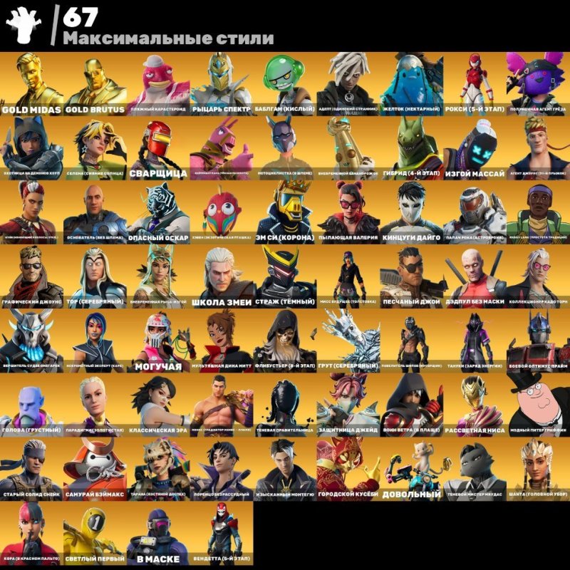 🎨 221 skins | 🌟 Fortnite account