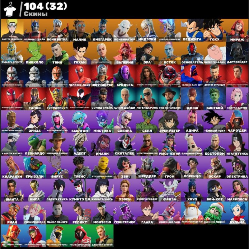🎨 104 скінів | 🌟 Fortnite акаунт