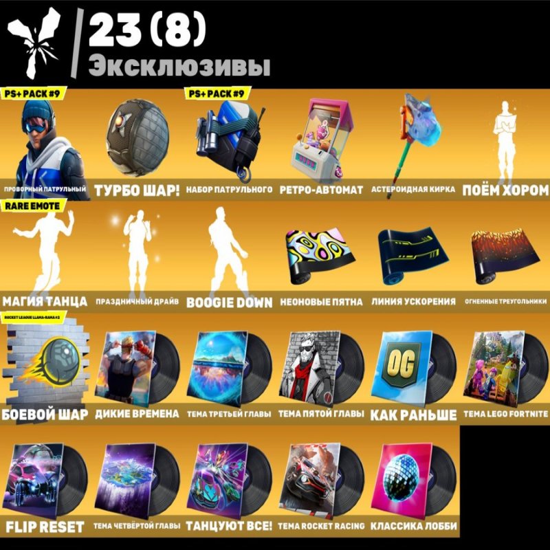 🎨 59 скінів | 🌟 Fortnite акаунт