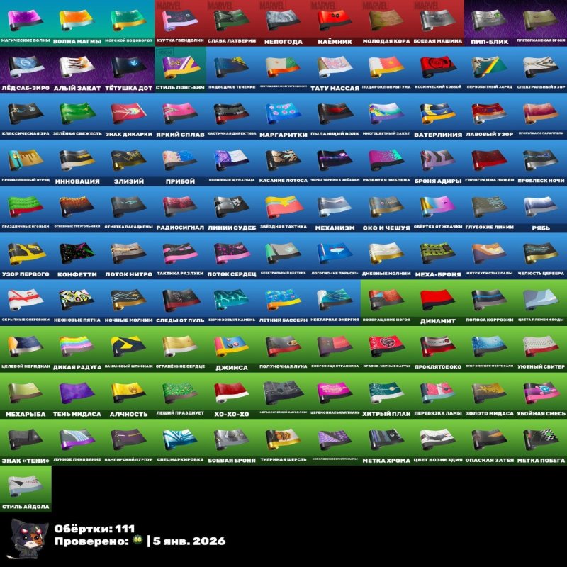 🎨 93 скінів | 🌟 Fortnite акаунт