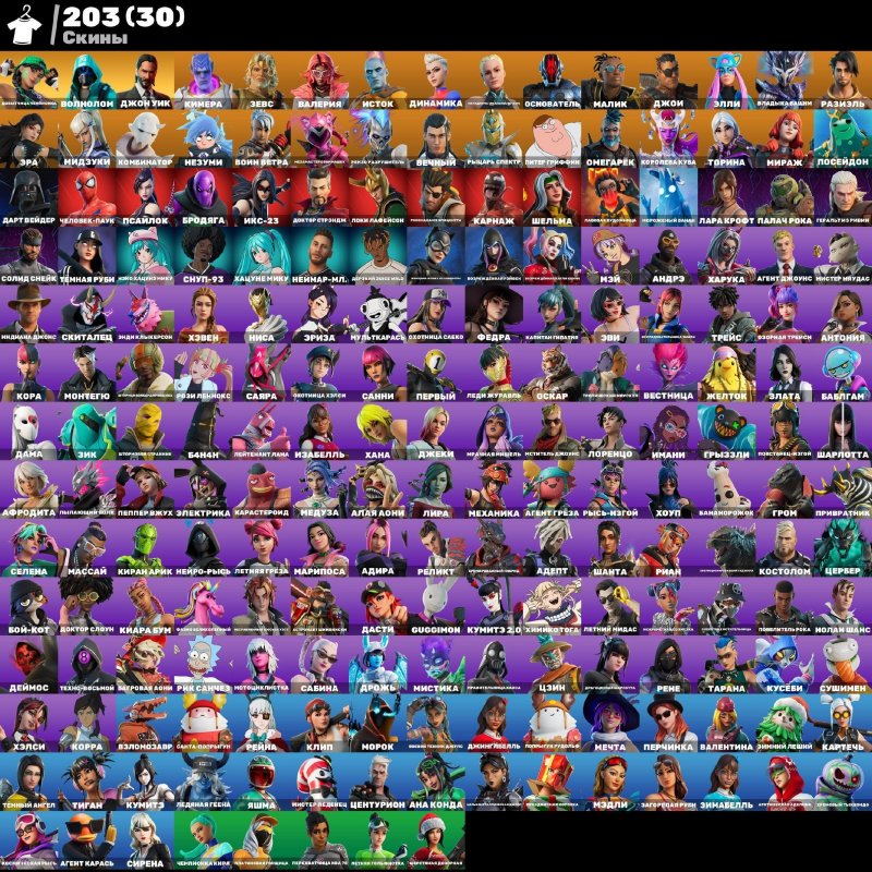 🎨 204 скінів | 🌟 Fortnite акаунт