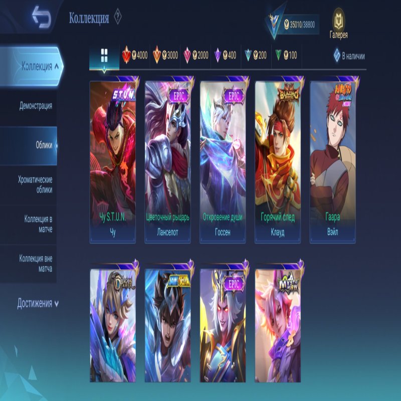 🎮 Mobile Legends account | Epic | 126 heroes | 163 skins