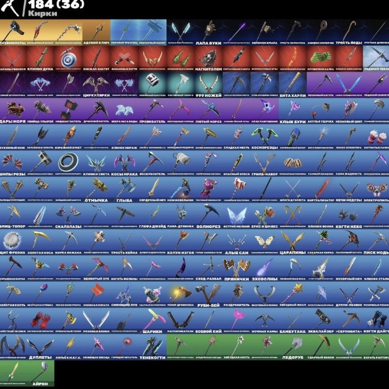 🎨 191 скін | 🌟 Fortnite акаунт