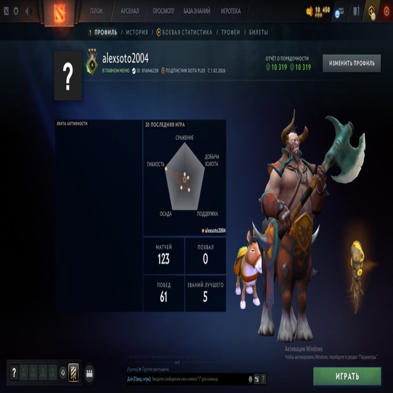 🏅 MMR 132 | 🕒 200 hours | 🛡 10319