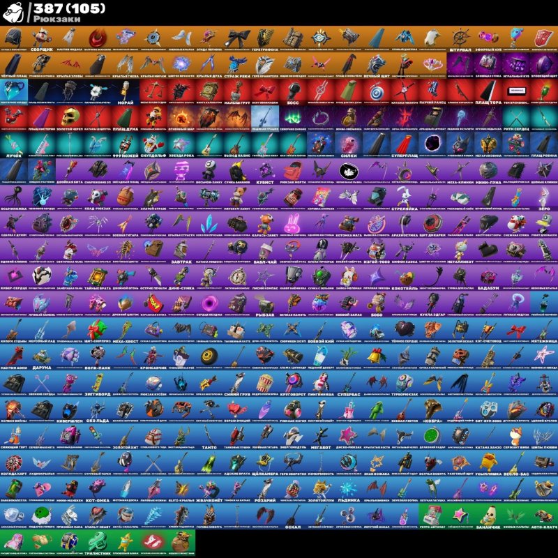 🎨 347 skins | 🌟 Fortnite account