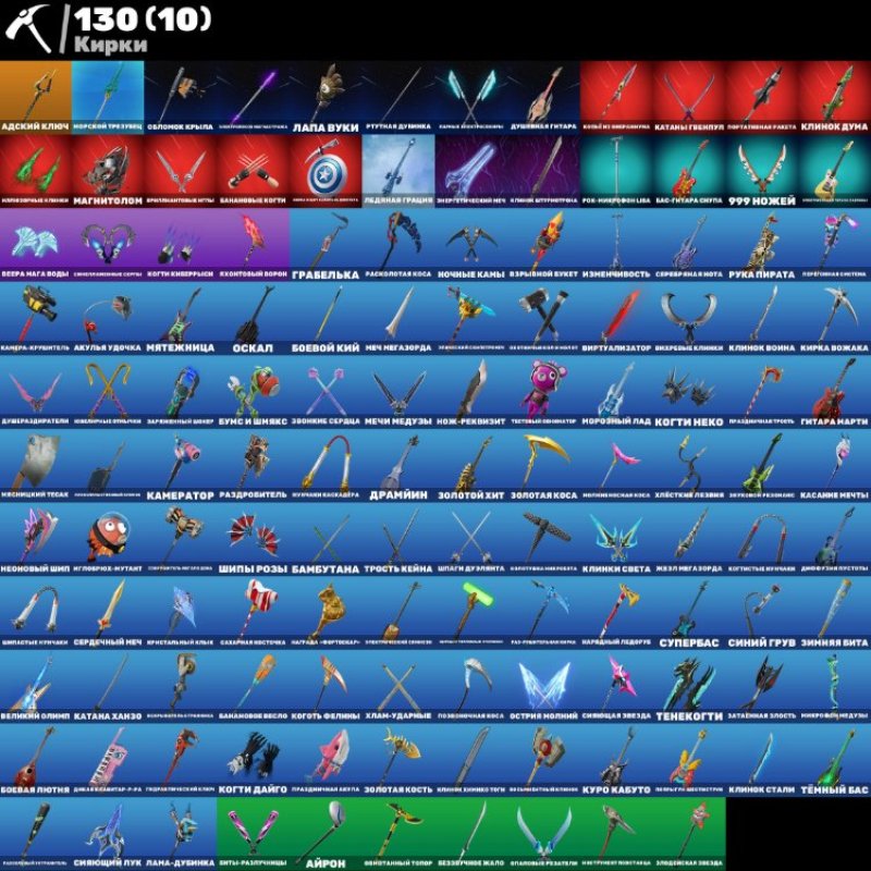 🎨 79 скинов | 🌟 Fortnite аккаунт