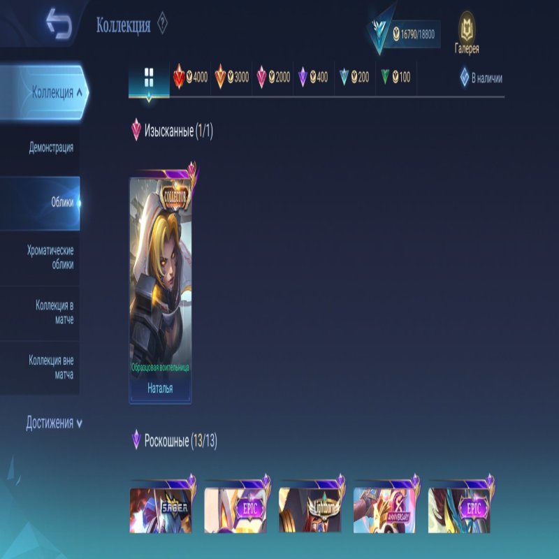 🎮 Mobile Legends акаунт | Епік | 52 героїв | 85 облич