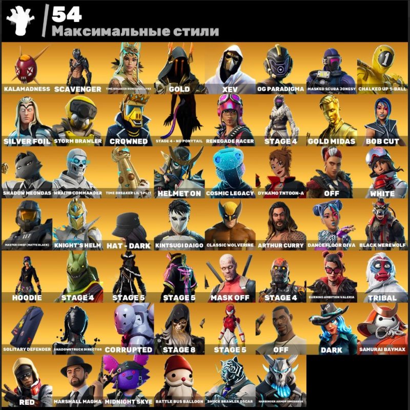 🎨 239 скінів | 🌟 Fortnite акаунт