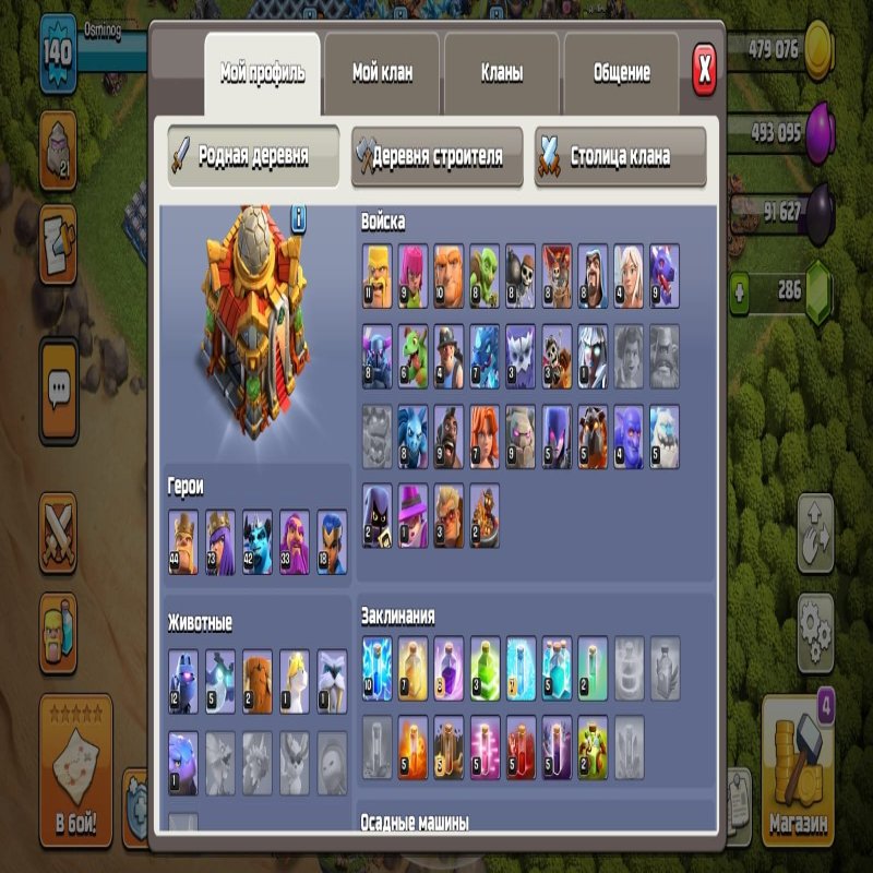 🏰 Clash of Clans акаунт | Ратуша 16 рівня | Рівень 73