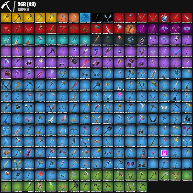 🎨 253 skins | 🌟 Fortnite account