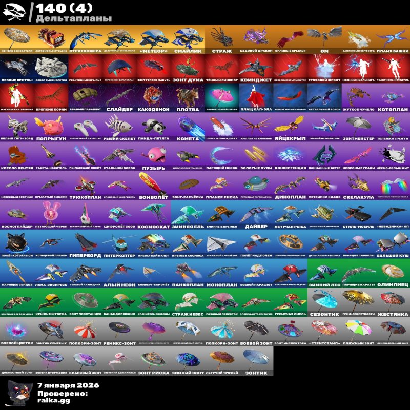 🎨 185 скінів | 🌟 Fortnite акаунт