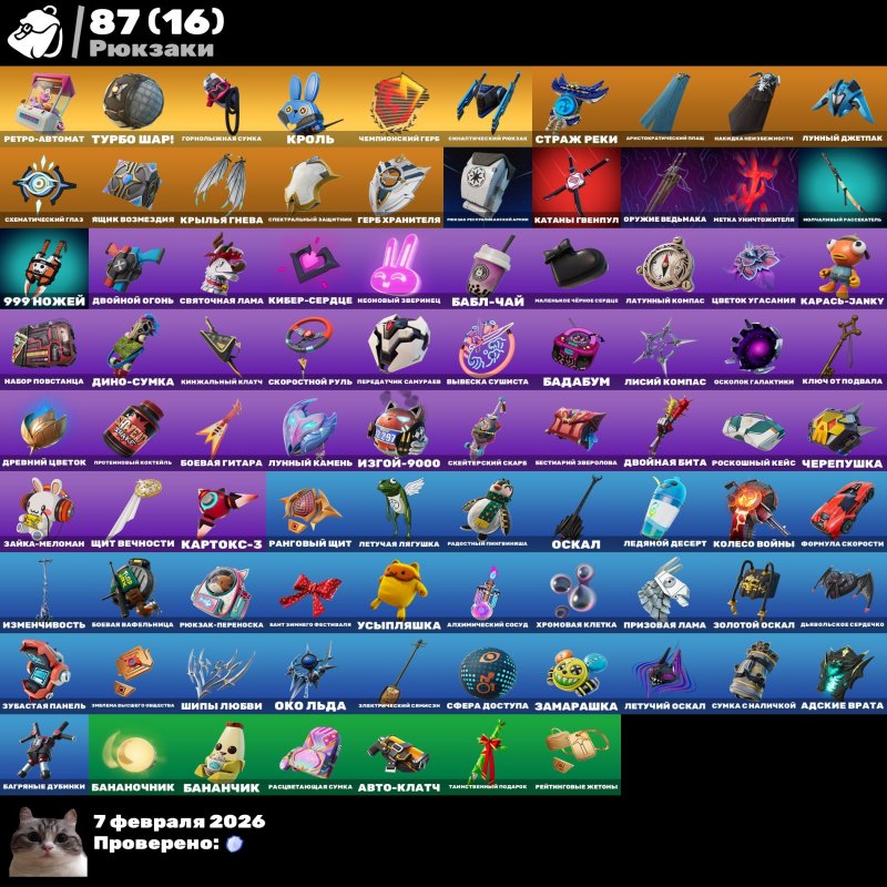 🎨 51 skins | 🌟 Fortnite account