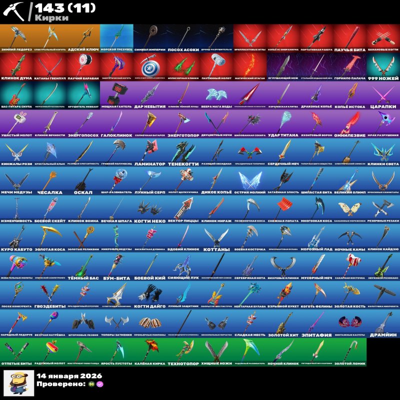 🎨 127 skins | 🌟 Fortnite account