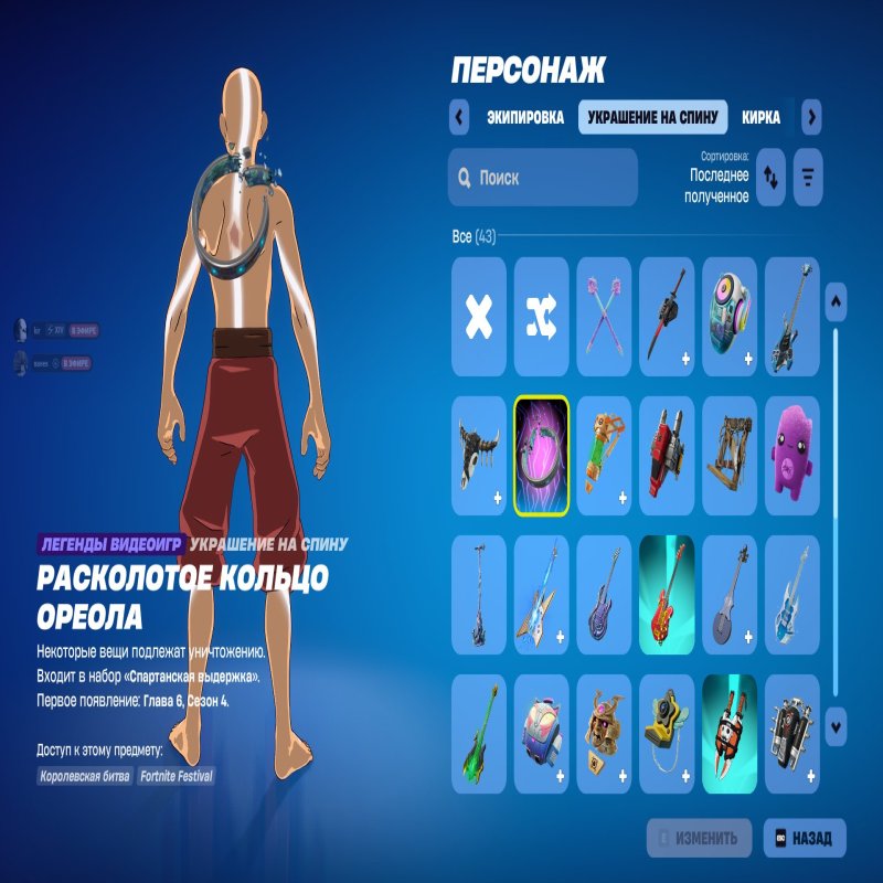🎨 15 skins | 🌟 Fortnite account