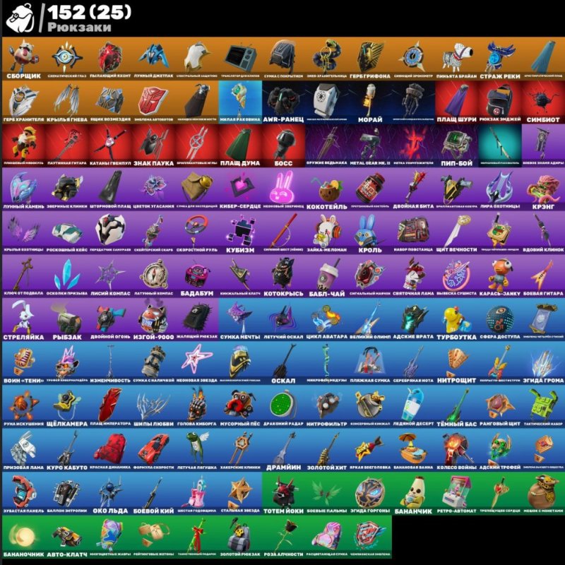 🎨 114 скінів | 🌟 Fortnite акаунт