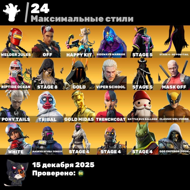 🎨 87 скинов | 🌟 Fortnite аккаунт