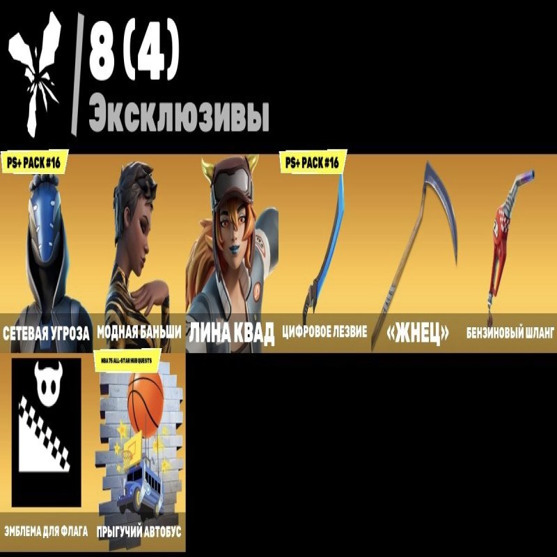 🎨 106 skins | 🌟 Fortnite account