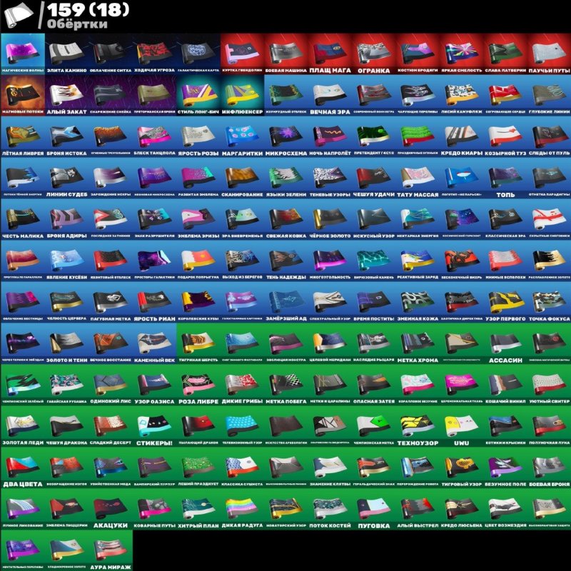 🎨 227 skins | 🌟 Fortnite account