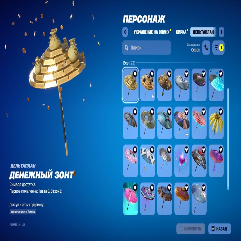 🎨 71 skins | 🌟 Fortnite account