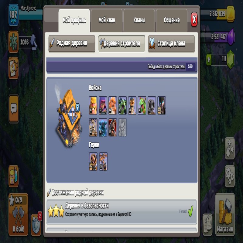 🏰 Clash of Clans акаунт | Ратуша 15 ратуша | Рівень 187