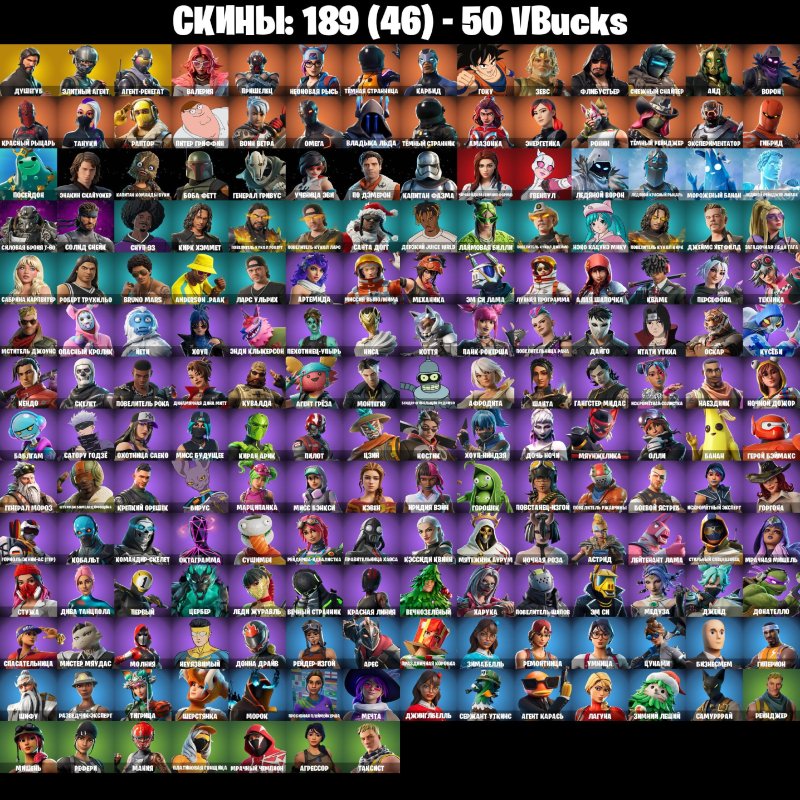 🎨 189 skins | 🌟 Fortnite account